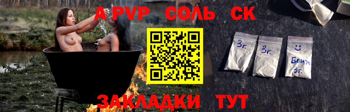 Альфа ПВП VHQ Белгород