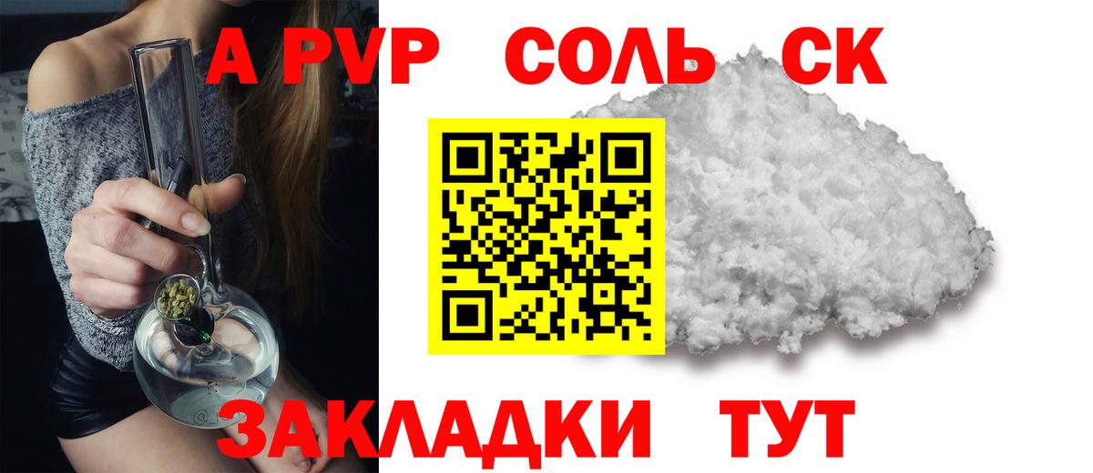 Alpha PVP мука  Белгород  APVP кристаллы  Alpha PVP СК 