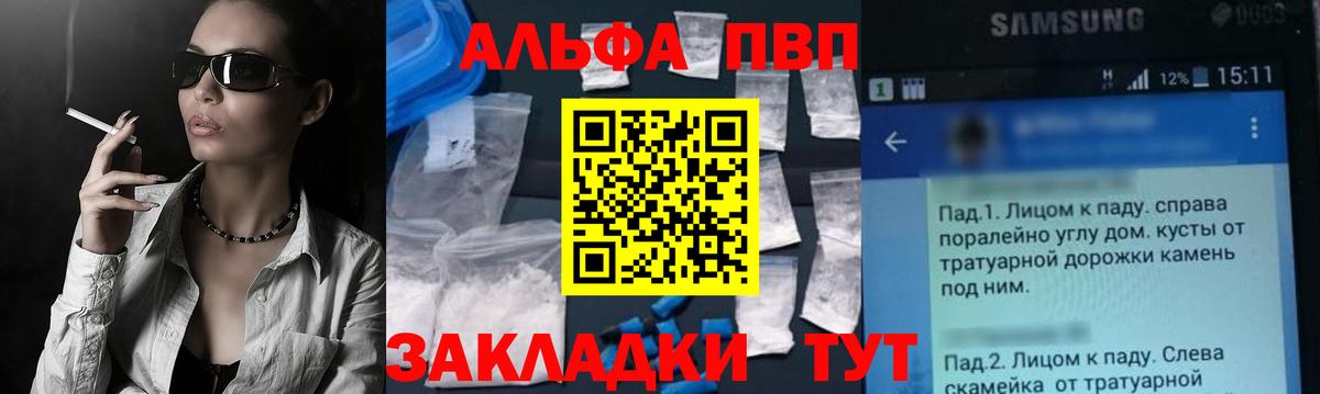 A PVP Crystall  Вход с VPN  A PVP  Белгород 