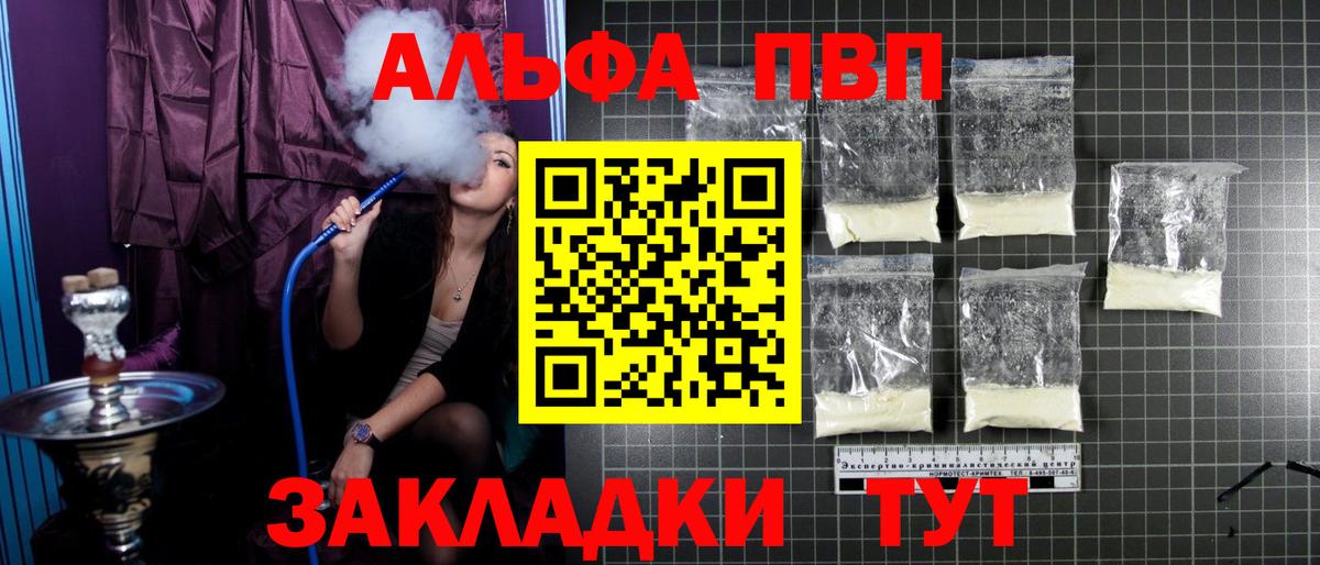 A PVP VHQ Белгород