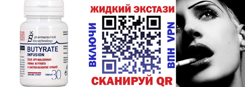 продажа наркотиков  Белгород  БУТИРАТ буратино 