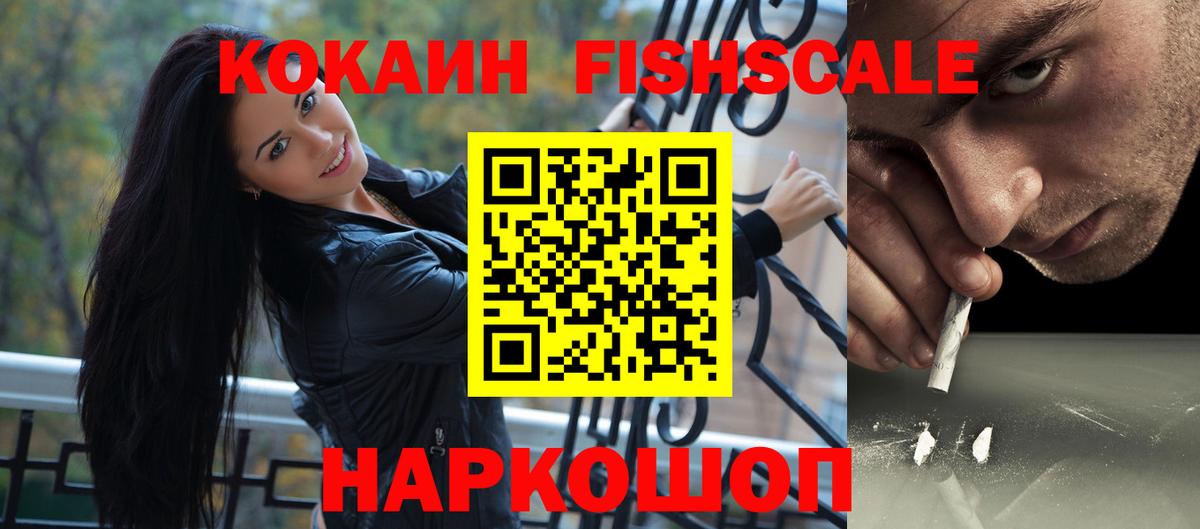 КОКАИН 99% Белгород