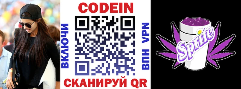 закладка  блэк спрут как войти  Кодеиновый сироп Lean Purple Drank  Белгород 
