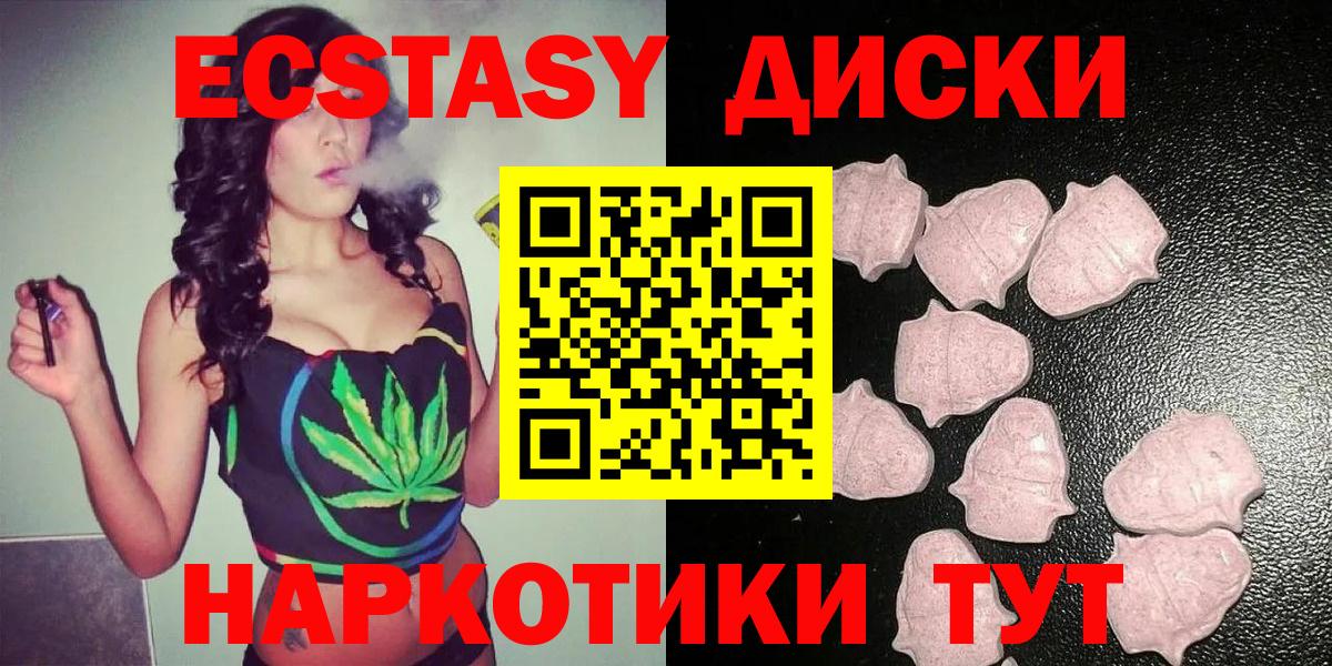 Ecstasy DUBAI  ЭКСТАЗИ  Белгород  мега сайт  Вход с VPN  ЭКСТАЗИ mix 