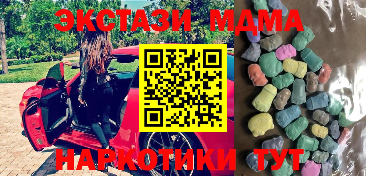 Экстази круглые  Экстази MDMA  ЭКСТАЗИ  Белгород 