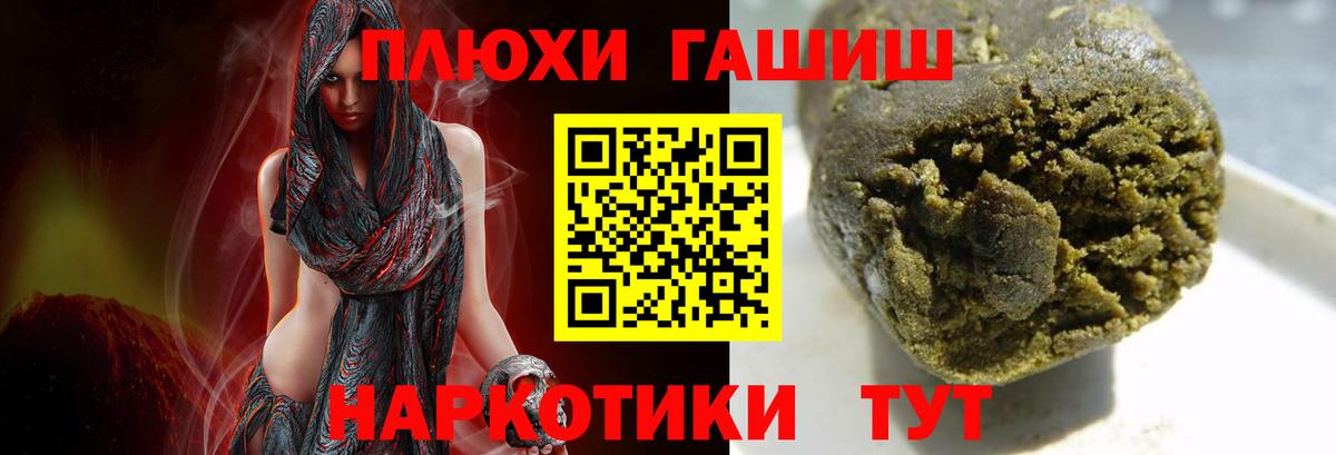 ГАШИШ VHQ  Гашиш Ice-O-Lator  Вход с VPN  Белгород 