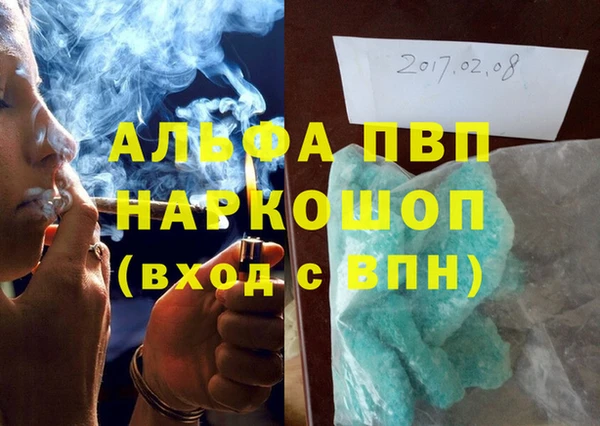 мяу мяу кристалл Осташков