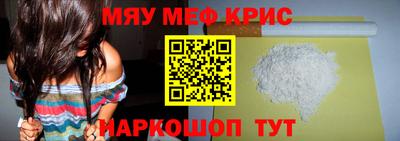 крисы Апшеронск