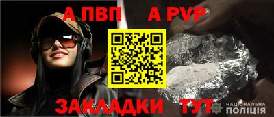 ALPHA-PVP Аргун