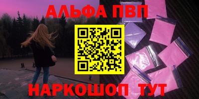 мяу мяу кристалл Апрелевка