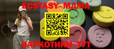 мяу мяу кристалл Апрелевка