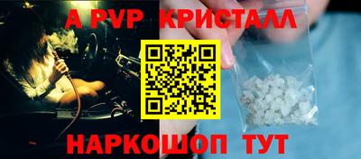 крисы Апшеронск