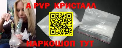 крисы Апшеронск