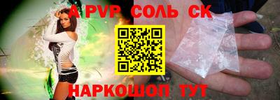 крисы Апшеронск