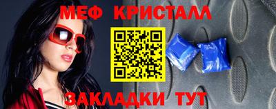 крисы Апшеронск