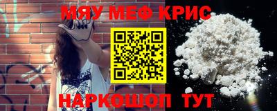 крисы Апшеронск
