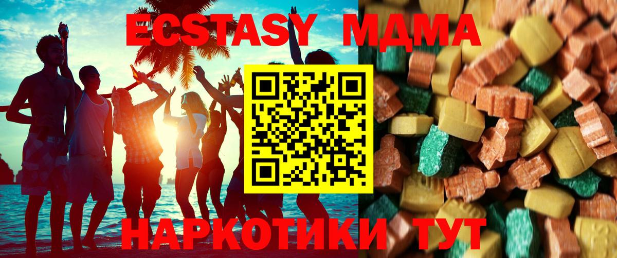MDMA crystal Белгород