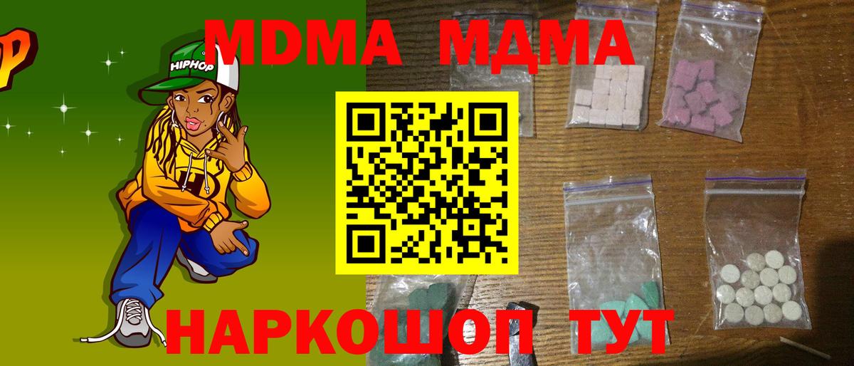MDMA VHQ  МДМА кристаллы  Вход с VPN  Белгород 