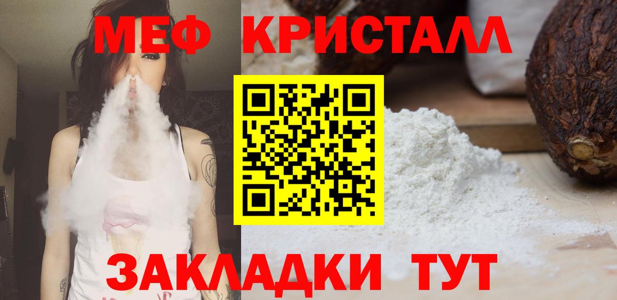 Мефедрон  Белгород