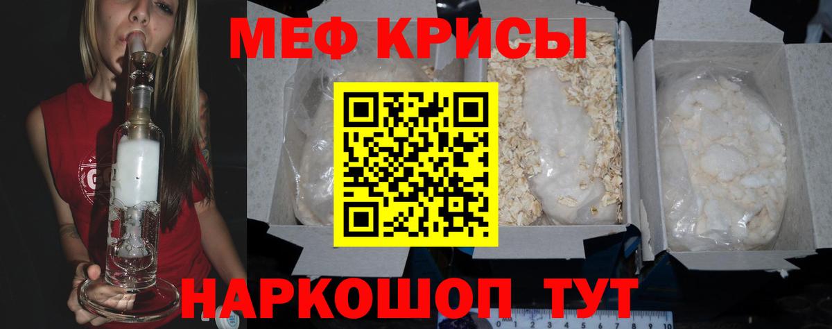 продажа наркотиков  МЕФ  Белгород  Вход с VPN  МЯУ-МЯУ мука  Мефедрон VHQ 