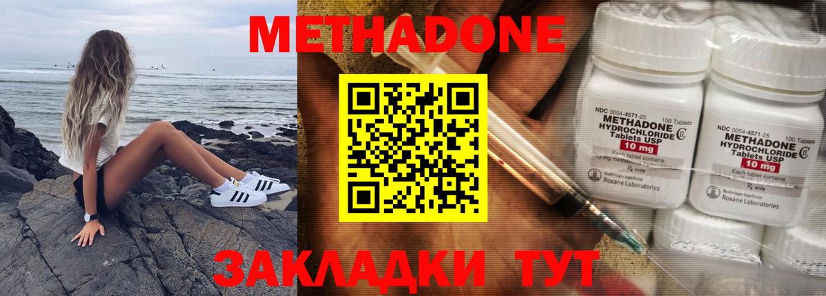 Белгород  Метадон кристалл  Вход с VPN 