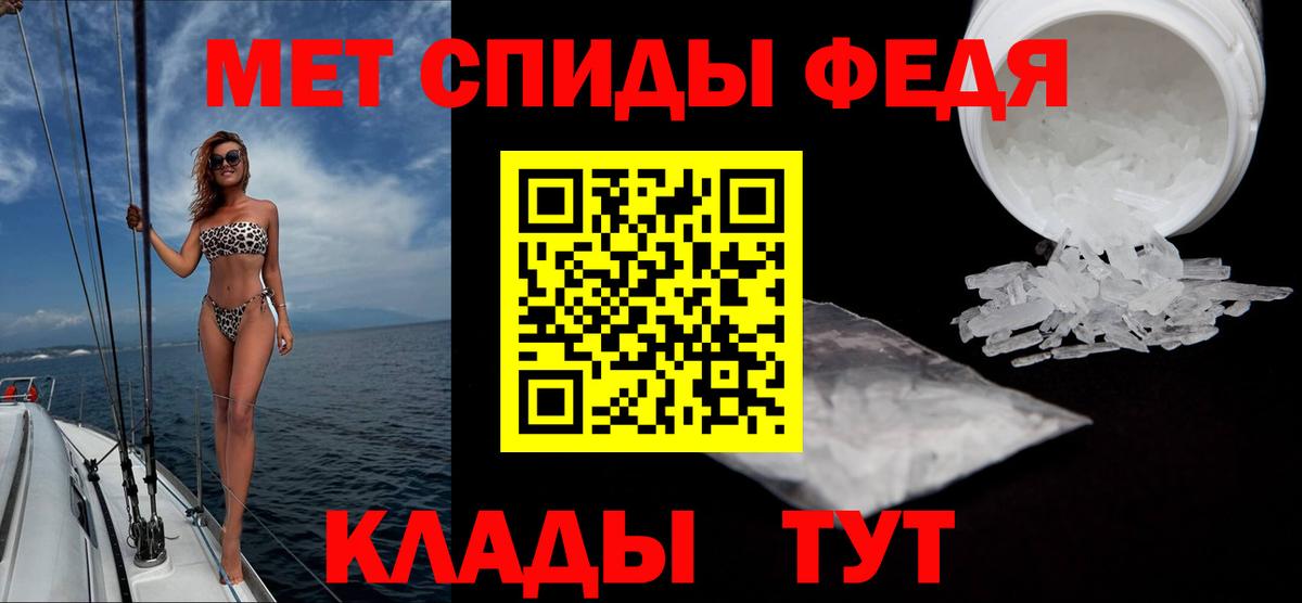 МЕТАМФЕТАМИН Methamphetamine Белгород