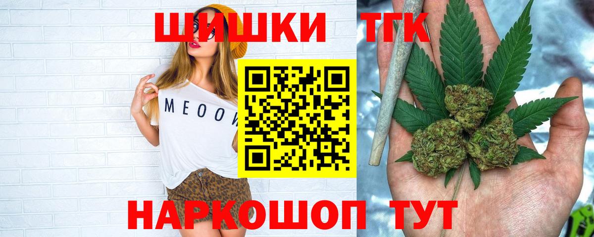 Белгород  МАРИХУАНА AK-47  Вход с VPN  Канабис White Widow  Канабис OG Kush 